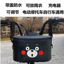 Electric car bike bag electric bottle car frame storage bag electric car hanging bag hanging pocket portable front cartoon storage bag