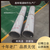 Industrial 304 stainless steel welded air conditioning insulation white iron 201 galvanized exhaust exhaust exhaust exhaust ventilation pipe