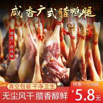 Cantonese-style dried salted duck legs whole box Guangdong bacon salted chicken specialty wax authentic chicken leg batch dry goods