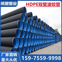 hdpe double-wall corrugated pipe DN300 national standard SN8 hollow wall winding pipe B- shaped pipe reinforced steel belt pipe