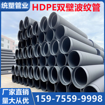 HDPE double-wall corrugated pipe steel belt reinforced spiral corrugated pipe hollow wall winding pipe B- type carat tube tube rib pipe