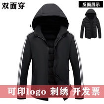 Double-sided sports cotton coat thick plus velvet group work clothes cotton-padded jacket custom logo printing site