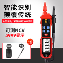 High-precision multimeter Digital intelligent non-contact induction electric pen wall detection small portable universal meter