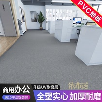 Office Pvc Plastic Flooring Kitchen Ground Board Leather Waterproof Ground Rubber Commercial Abrasion Resistant Cement Ground Hospital Floor Sticker