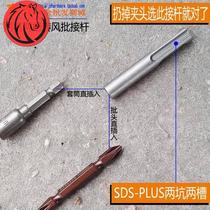 Hammer conversion wind batch adapter round handle two pits two slots conversion 1 4 hexagonal batch head sleeve quick conversion rod 