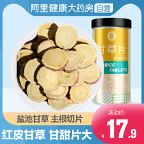 Ninganbao licorice tablets 200g astragalus tangerine peel wolfberry soaked licorice tea round tablets bottled non-medicinal materials