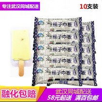 Tianbing ice ice cream cream milk flavor 10 ice cream popsicle Wuhan city distribution