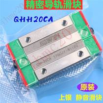 Banking price on silver original slider UV flat plate slider guide slider capsule machine QHH20CA