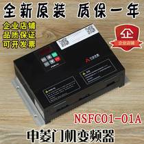 NSFC01-01A Ningbo debugging operation controller accessories 0 4KW