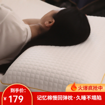 Pretty sleep adult pillow pillow core five-star hotel pillow men and women slow rebound memory cotton sleep protection cervical pillow gift box