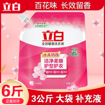 Libai laundry detergent full-effect fragrant long-lasting 3kg bags of soft protective clothing cleaning detergent household wholesale