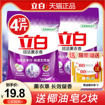 Libai washing powder household machine washing suit official 20 wholesale fragrance lasting flagship store washing powder dedicated