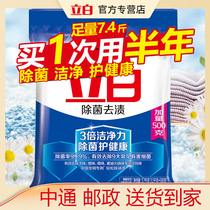 Li Bai bacteria stain washing powder machine wash clean and remove stains high efficiency bacteria low foam and easy to float 3 7kg