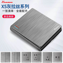 Hyun Meng 86 wall switch socket X5 gray brushed hotel concealed five-hole socket switch panel socket panel