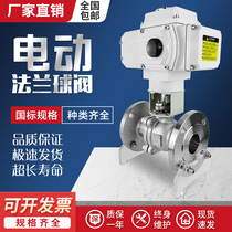Q941F Yuanen electric ball valve flange stainless steel high temperature steam ingenuity explosion-proof shut-off valve 220V adjustment