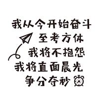 Classroom layout class board decoration junior high school college entrance examination inspirational logo YQO language school culture wall stickers black three-level god