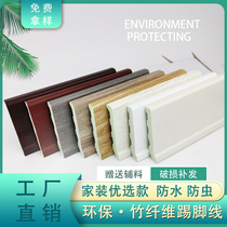 7 5-10cm imitation solid wood beyond solid wood environmental protection bamboo fiber floor skirting line corner ground foot paste waterproof