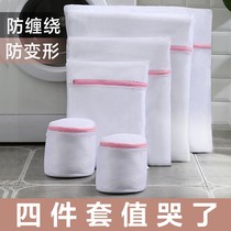 Anti-laundry special washing machine cleaning and deformation bag household deformation hair suction bra protective washing underwear deformation clothing mesh bag