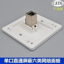 Single-Port through type 6 shielded network cable socket Gigabit computer module network extension pair connector dual-pass head panel
