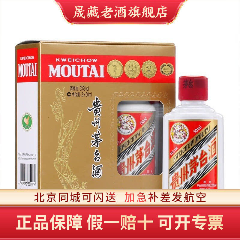 二两装茅台酒-二两装茅台酒促销价格、二两装茅台酒品牌- 淘宝