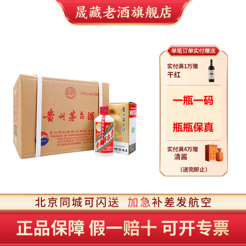 200ml茅台酒-200ml茅台酒促销价格、200ml茅台酒品牌- 淘宝