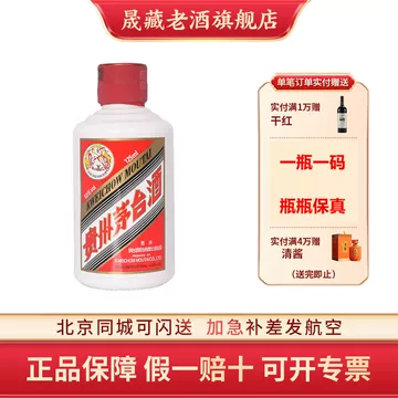 茅台125ml-茅台125ml促销价格、茅台125ml品牌- 淘宝