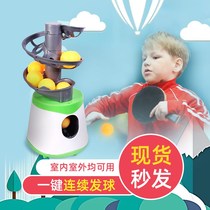 Simple table tennis machine table tennis trainer single play rebound professional version adults use self-practice artifact to fight