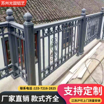 Aluminum guardrail protective fence aluminum alloy gate courtyard balcony garden villa outdoor iron factory fence railing