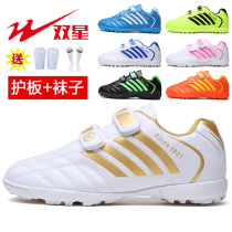 Twin Stars Celebrity Football Shoes Training Shoes Broken Nails Children Football Shoes Boys and boys Special football kits for boys and girls
