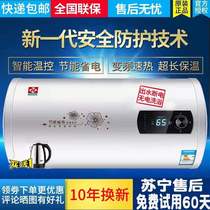 Sakura electric water heater Special household water heater flat bucket energy-saving water storage type quick hot bath machine 40L50 60L
