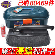 Hengliang wax brush car duster dust Duster car spirit soft wool brush car wax mop cleaning supplies