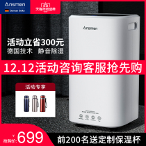 German Anshiman home bedroom mute dehumidifier room dehumidification and moisture removal indoor moisture absorption clothes dryer