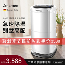 German Anshiman household dehumidifier basement Villa dehumidifier high-power commercial moisture absorption room dehumidifier