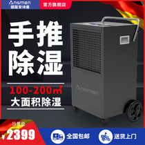Anshiman large commercial high-power industrial dehumidifier Factory workshop warehouse greenhouse wood explosion-proof dehumidifier
