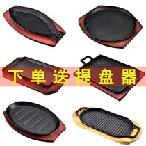 Commercial Teppanyaki plate Teppanyaki European Western steak Teppanyaki plate Gas household thickened round Teppanyaki