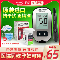 Germany Roche blood glucose tester test paper household imported excellent gold blood glucose measuring instrument 100 piece type
