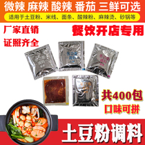 Commercial potato powder seasoning package casserole rice noodle rice noodle noodles hot and sour powder spicy hot sauce siblings