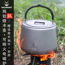 Silverant silver ant pure titanium large-capacity boiling kettle home outdoor portable titanium pot travel lightweight teapot