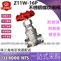 Z11W-16P stainless steel 304 internal thread wire buckle gate valve internal tooth water valve gate valve switch DN15 20 25