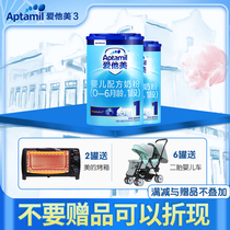 Consult and enjoy the naked price) Aitatmei classic version 1 segment 800g * 2 cans of newborn 0-6 months baby milk powder