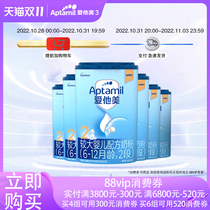 Consultation and enjoyment activities) Love him beauty classic version 2 segments 800g*6 cans 6-12 months baby milk powder imported