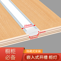 Ultra-thin recessed light slot open line lamp aluminum alloy slotted concealed light with cabinet wardrobe induction light bar