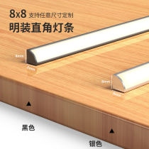 Slotted-free right angle light bar light rack LED long strip light slot kitchen cabinet wardrobe shoe cabinet showcase wine cabinet induction light