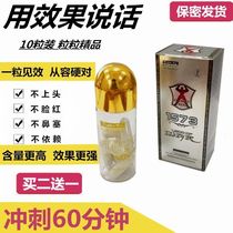 Wei Yi USA 60 male g long-lasting Ge helps Yang Zhuang Bu Delay male use of a quick-acting hardening growth large crude drug