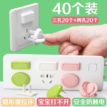 Socket protective cover Childrens anti-electric shock protective cover Row plug cover Infant plug power switch safety protective cover