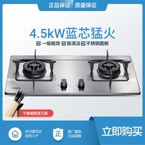Macro Wanjiu JZT-QA01S binocular embedded gas stove Natural gas stove stainless steel panel