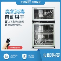 Vanward million and ZTP80-2LC 108P-3LC vertical double door ozone drying disinfection cupboard 60 liters
