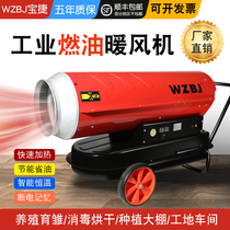 Industrial heater diesel gas Speed Hot Air farm constant temperature greenhouse heating large area heater heater