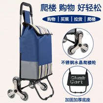 Climbing shopping cart old man buying vegetable cart trolley supermarket household portable luggage trailer folding lever trolley