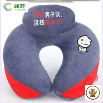 Cartoon u-shaped pillow neck pillow cervical pillow cervical pillow nap office pillow travel u-shaped
